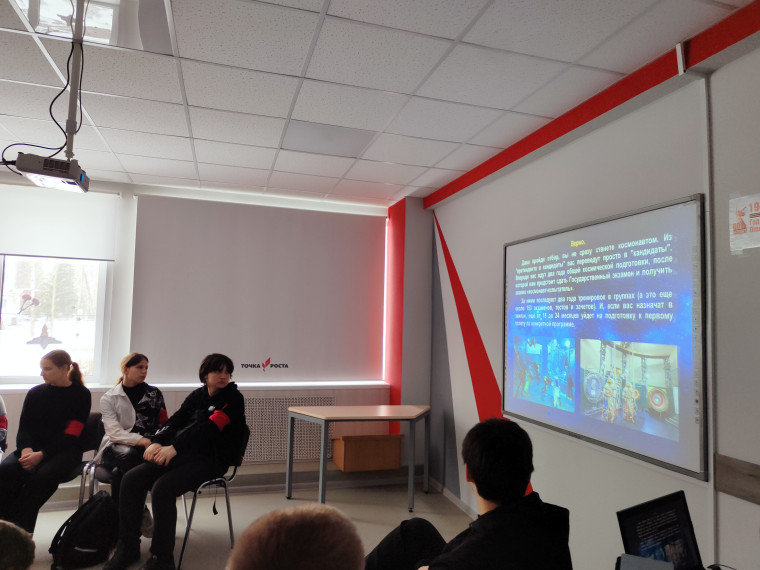 Профориентационное занятие "Россия космическая".