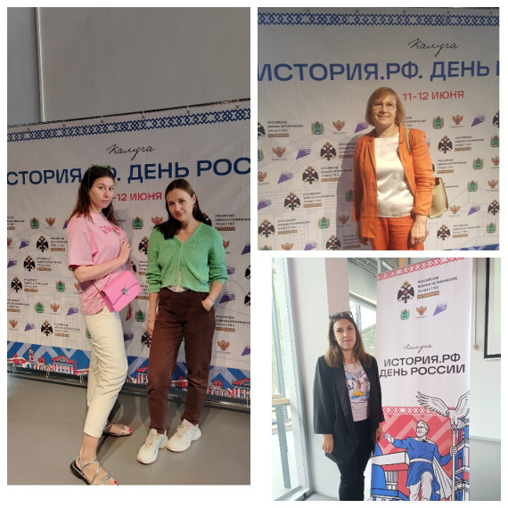 Лекторий "История.РФ".